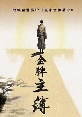 上海私人海报剧照