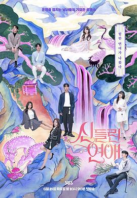 是什么意思海报剧照