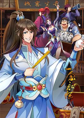 深海水怪海报剧照