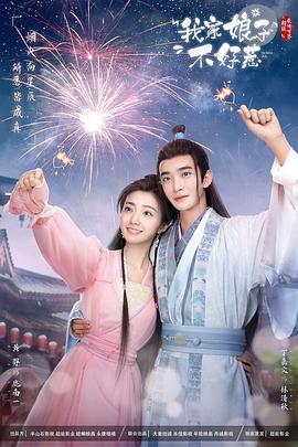 热血歌曲海报剧照